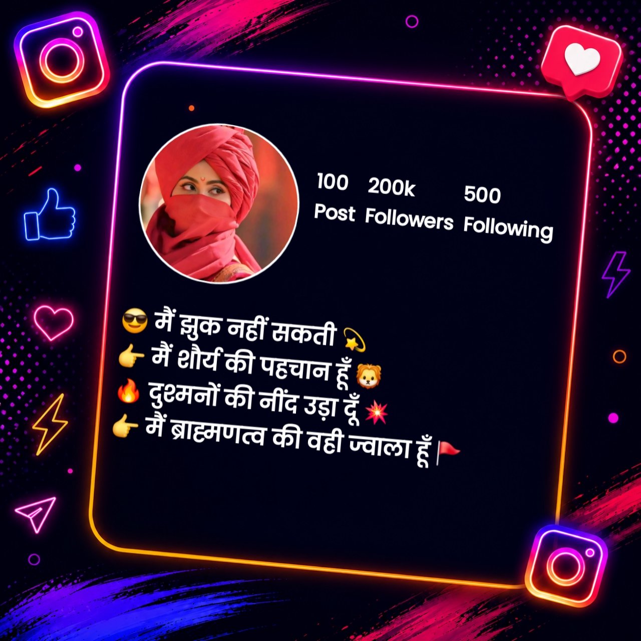 Brahman Bio For Instagram in Hindi