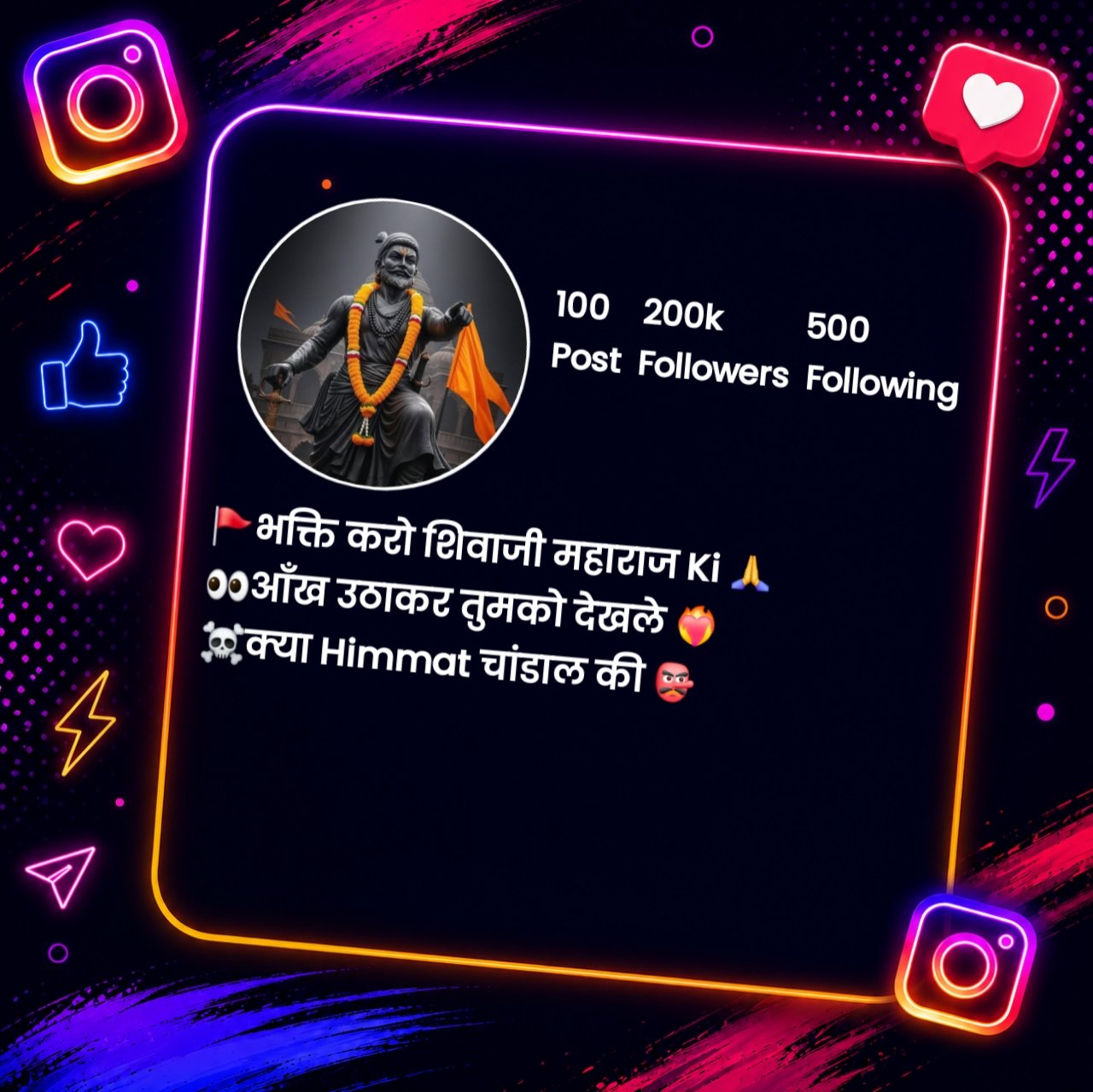छत्रपती शिवाजी महाराज बायो इंस्टाग्राम