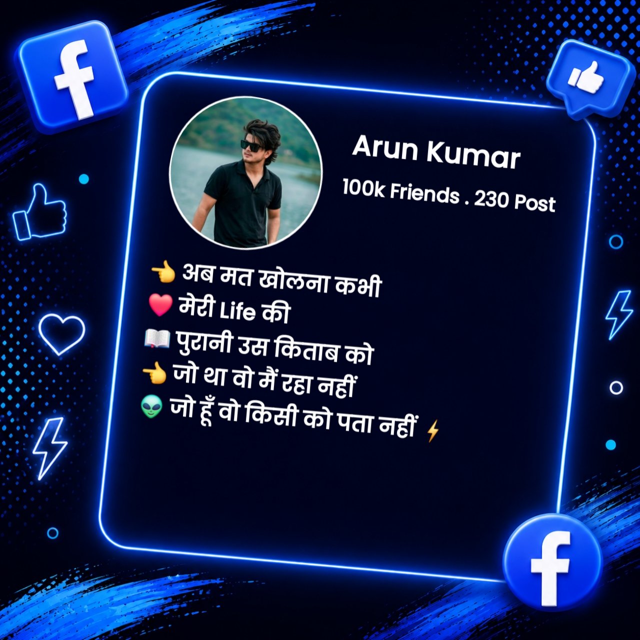Cool & Unique Facebook Bio For Boys