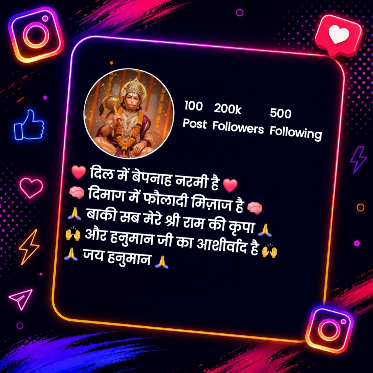 Hanuman Bio For Instagram in Hindi