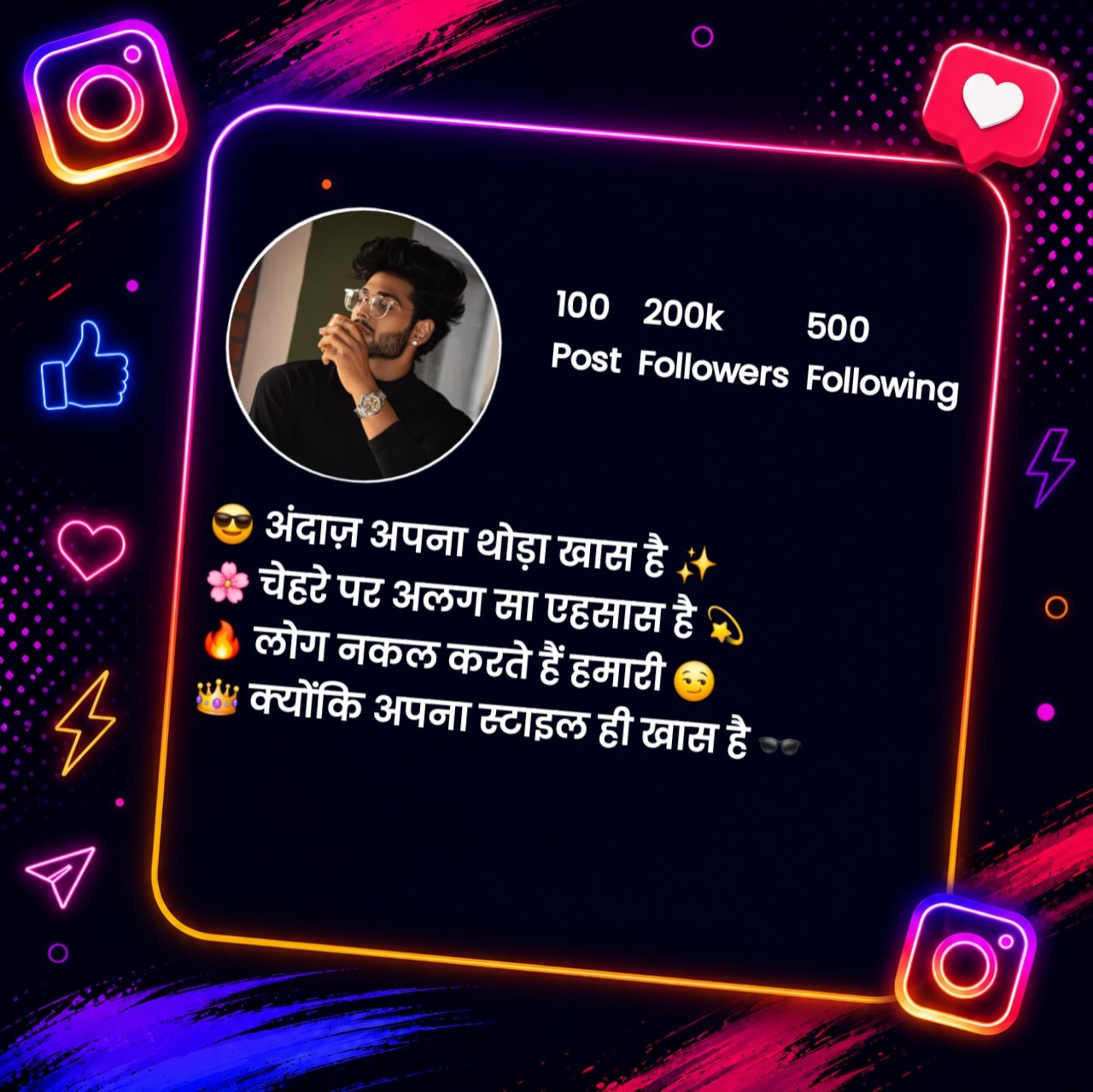 Cool Instagram Bio Shayari