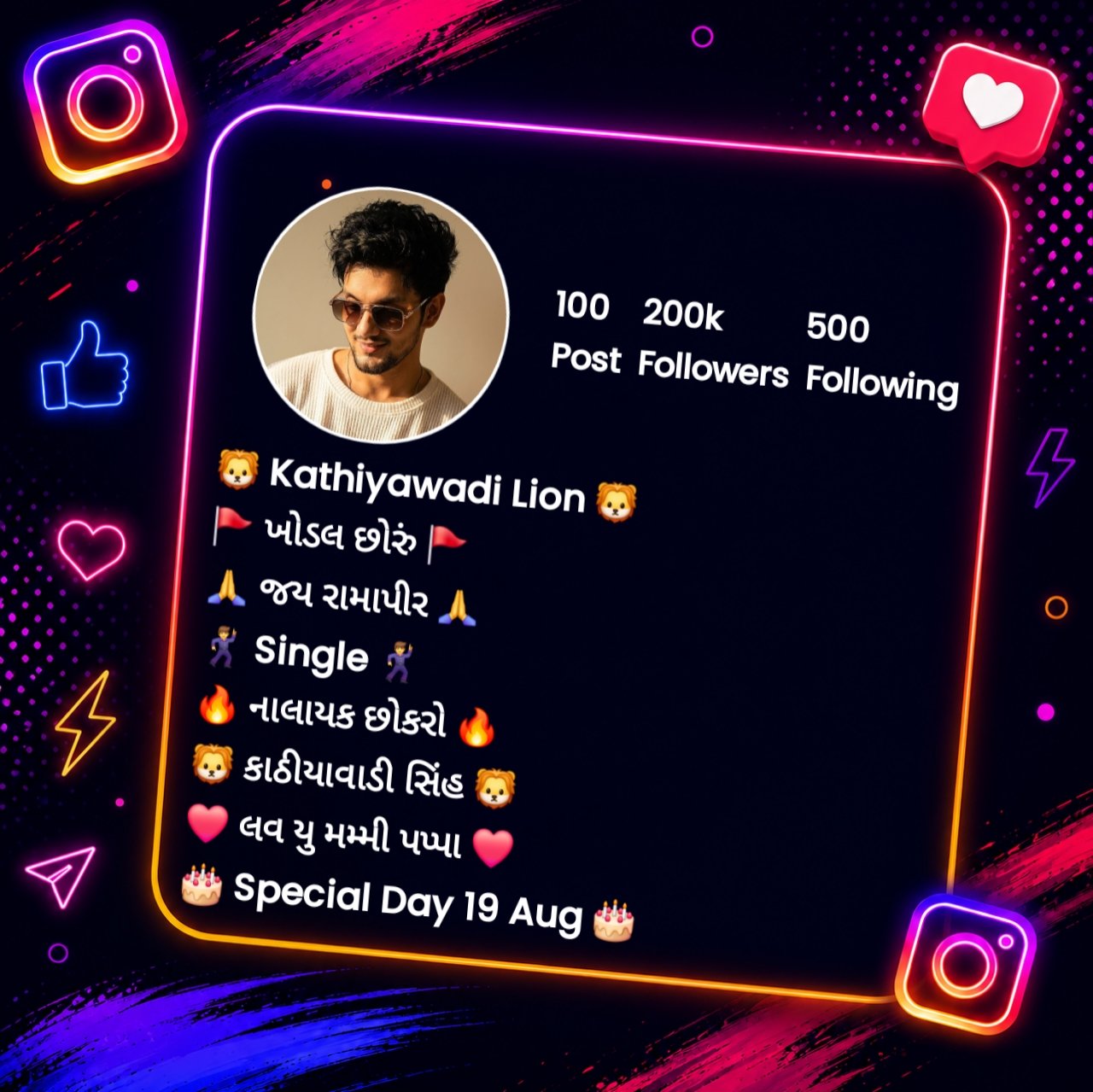 Attitude Instagram Bio in Gujarati