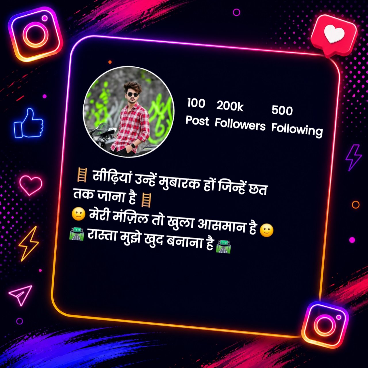 इंस्टाग्राम बायो इन हिंदी Attitude