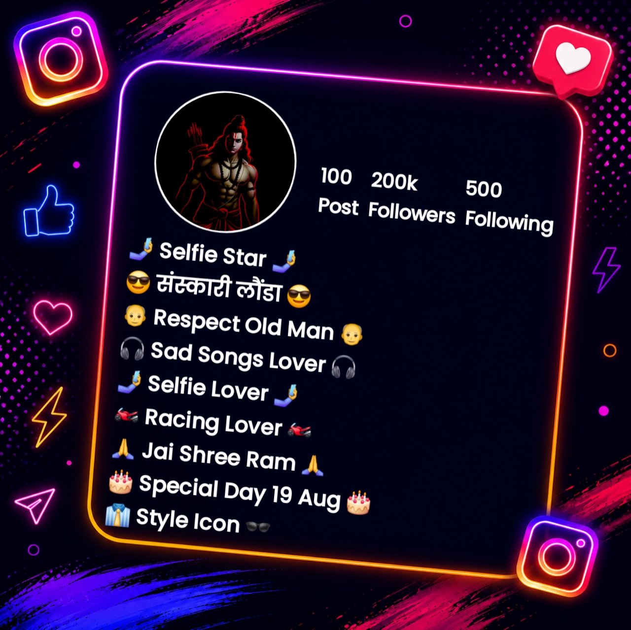 Instagram Bio Jai Shree Ram