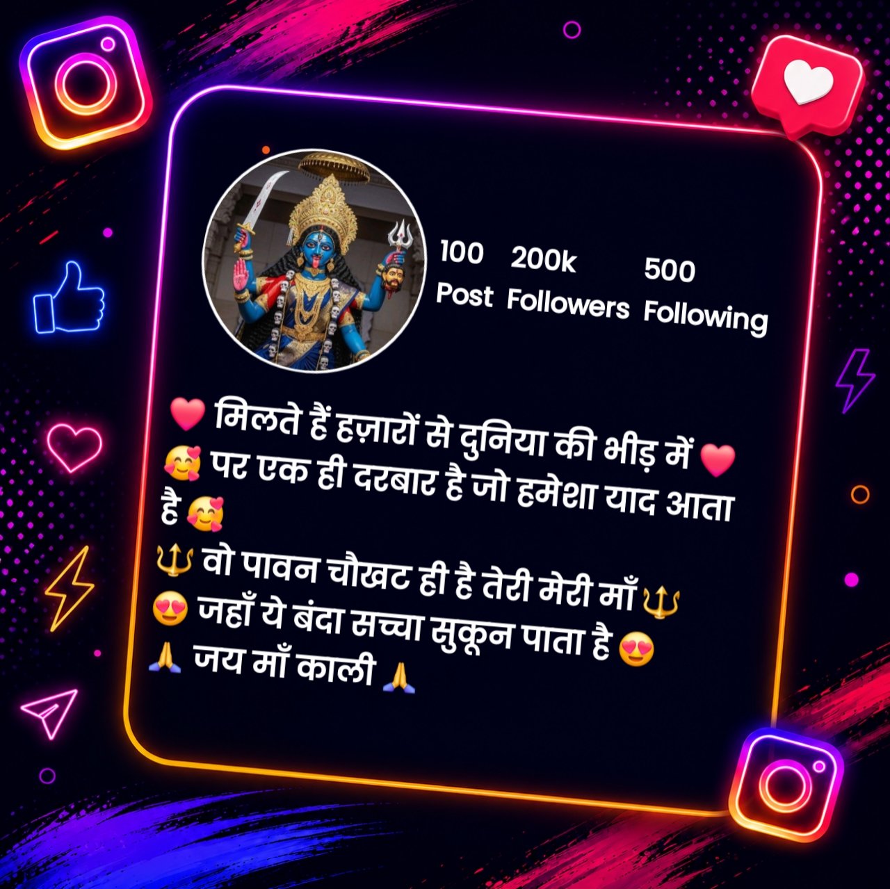 Maa Kali Bio For Instagram in Hindi