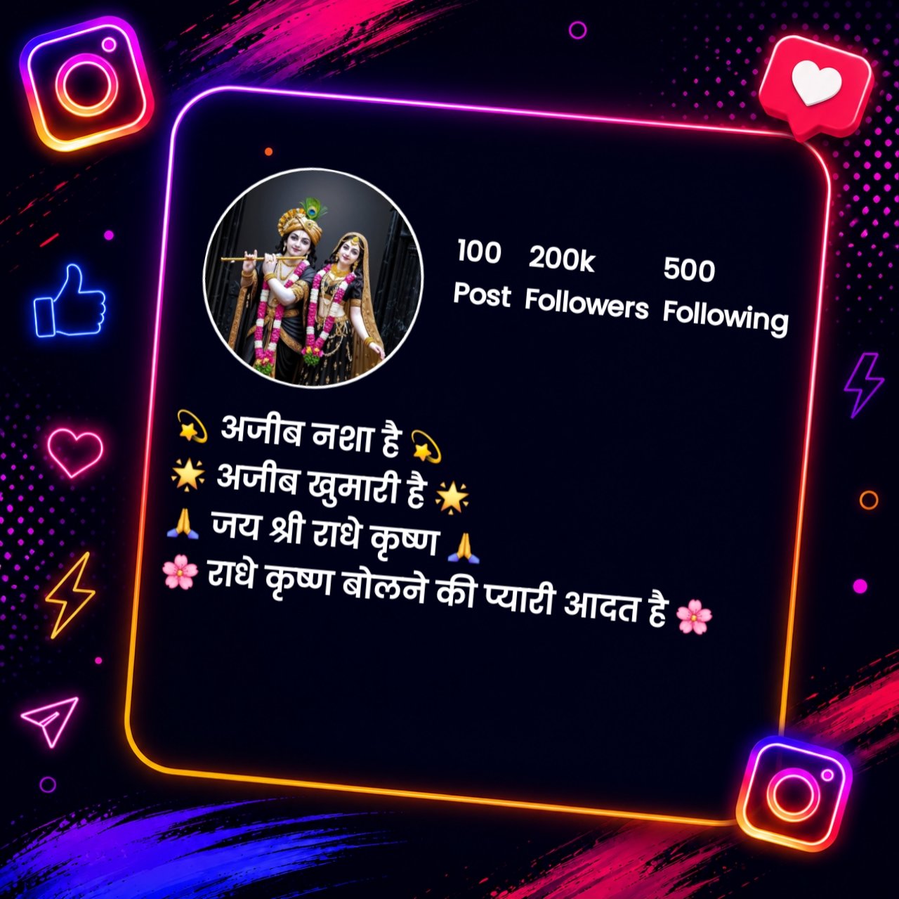 Krishna Bio For Instagram in Hindi