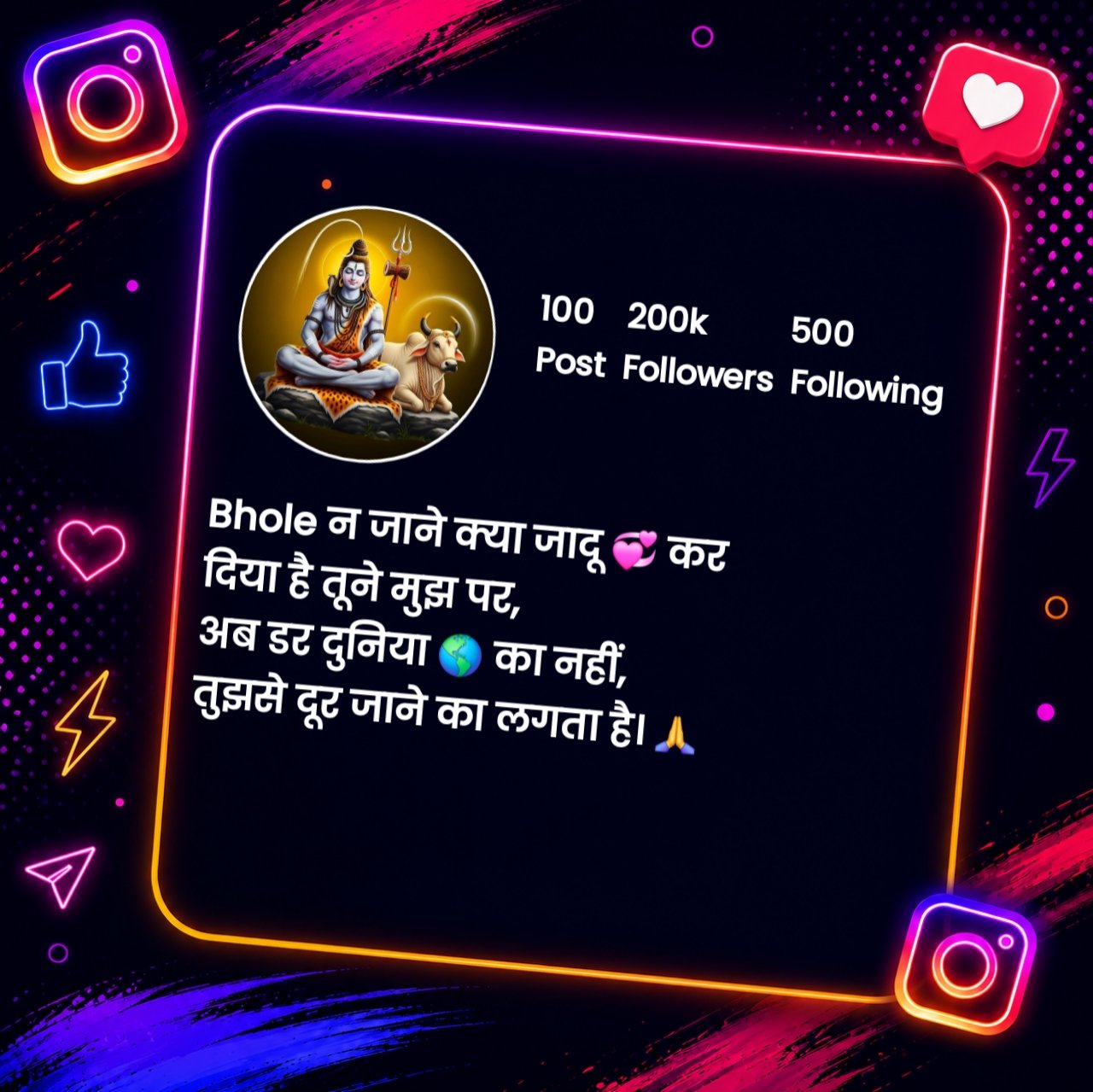 Mahakal Instagram Bio in Hindi