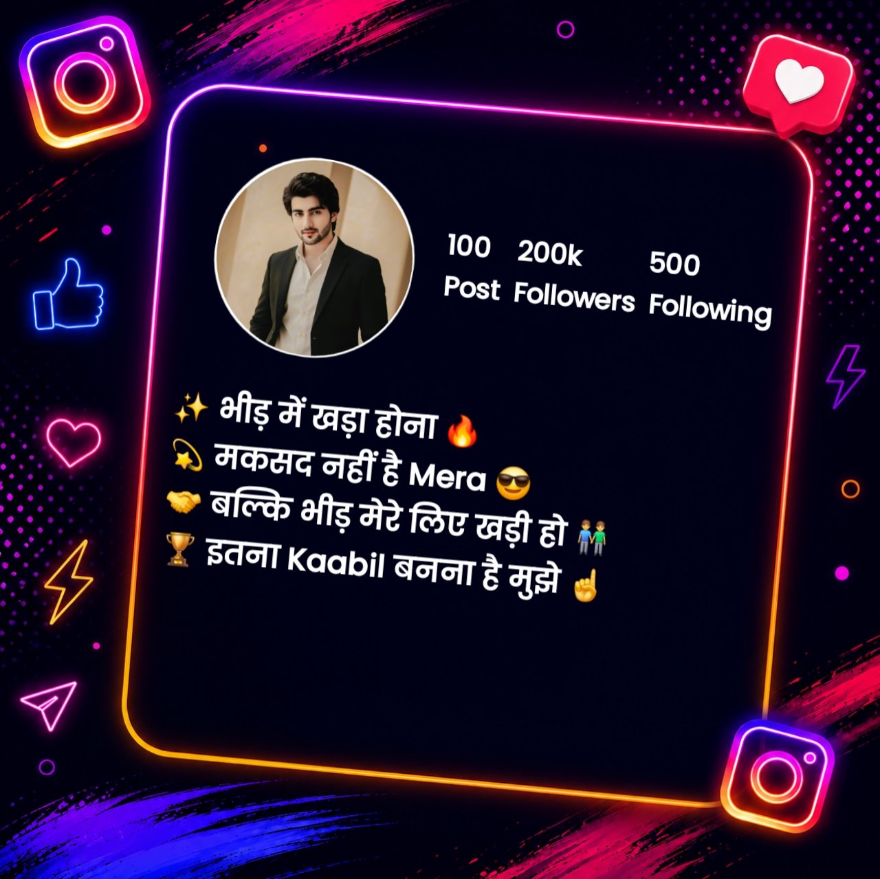 Motivational Instagram Bio in Hindi