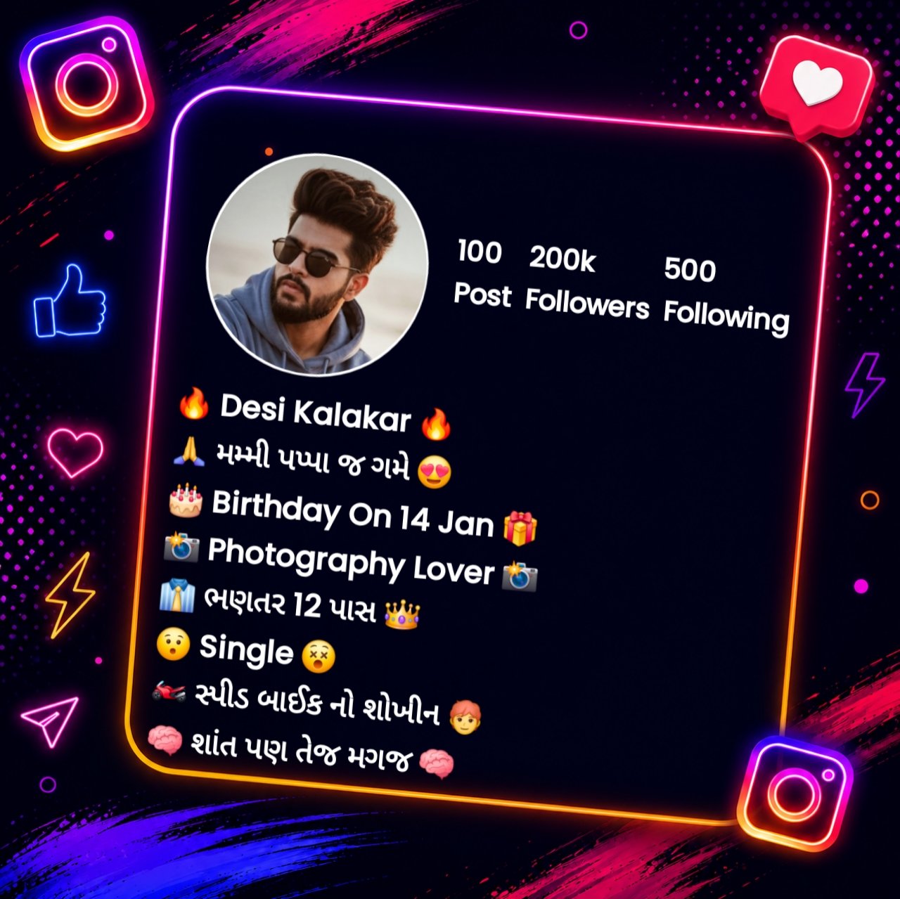 Best Instagram Bio in Gujarati